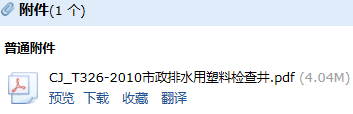 塑料檢查井圖集
