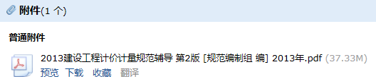 建設(shè)工程計(jì)價(jià)
