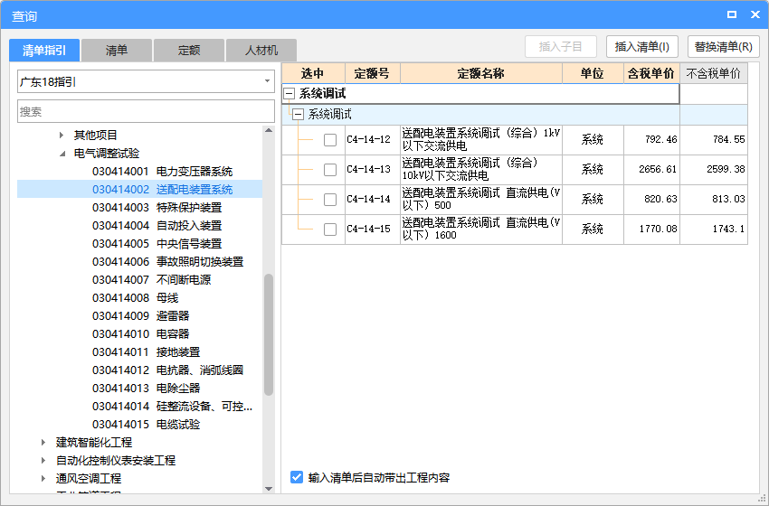 送配電裝置系統(tǒng)