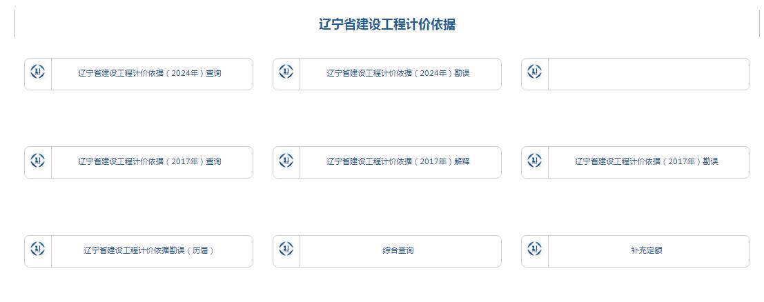 裝飾工程定額