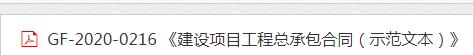 總承包