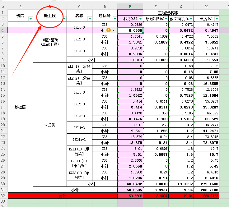 廣聯(lián)達