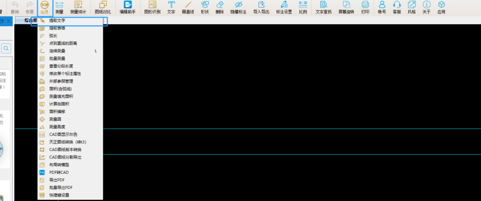 造價技能