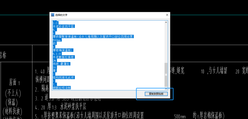 工程量