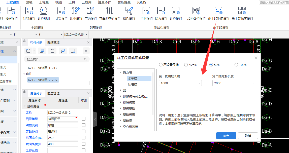 后澆帶