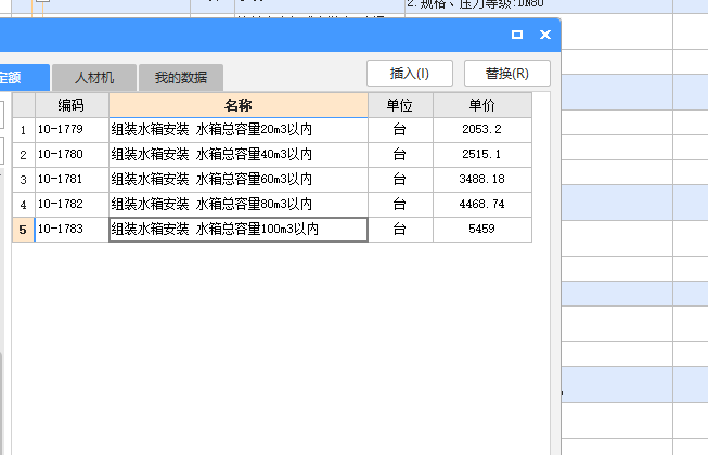定額