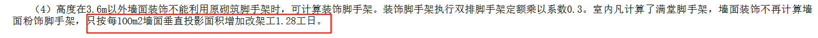 造價(jià)技能