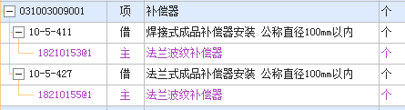 廣聯(lián)達(dá)服務(wù)新干線
