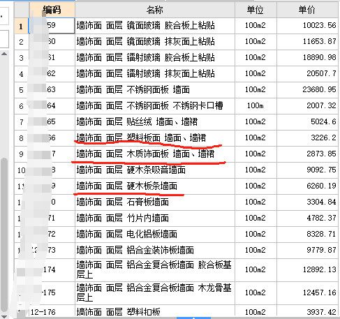 隔墻板