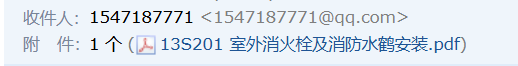 13s201圖集