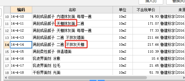 天棚乳膠漆