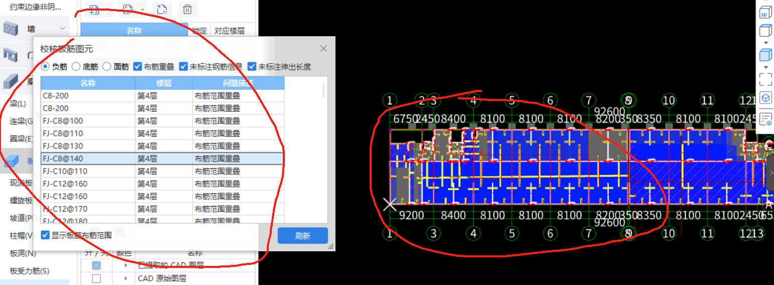 板負(fù)筋