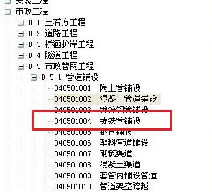 套什么定額