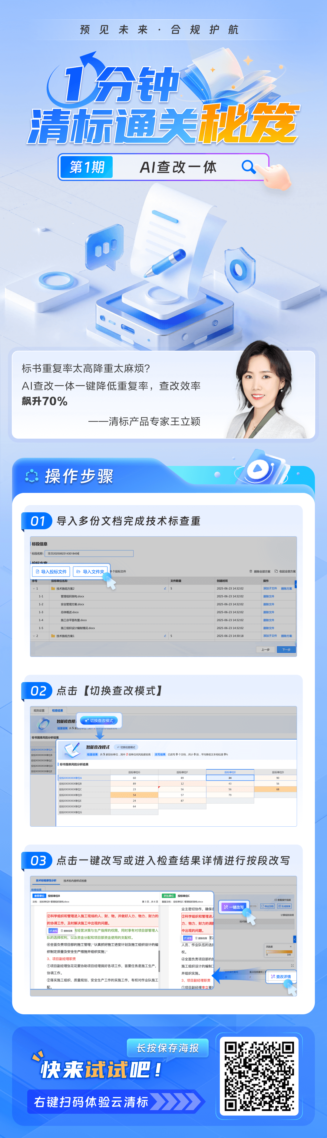 查改