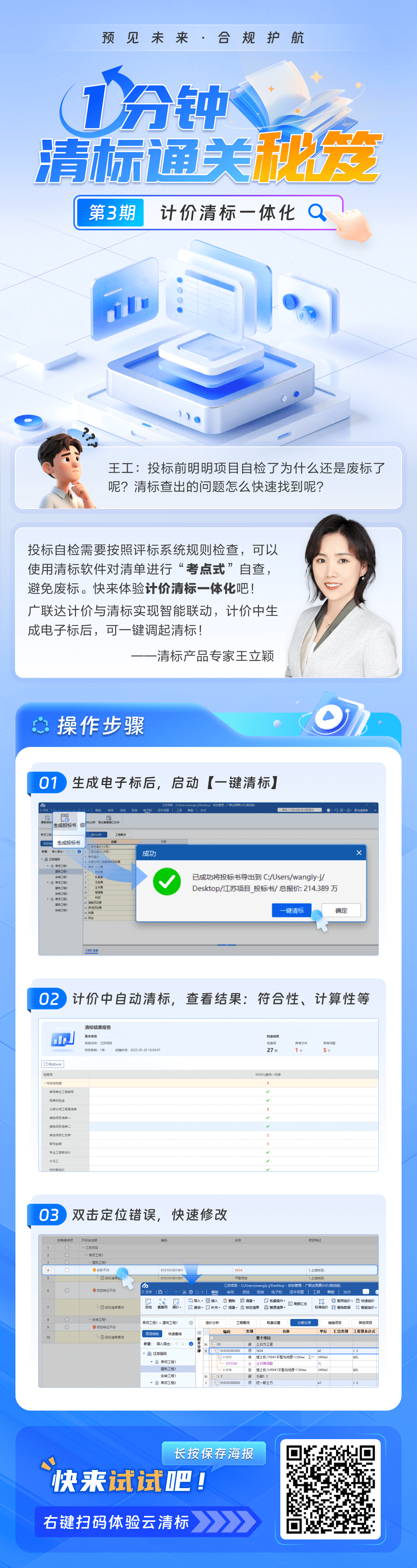 計(jì)價