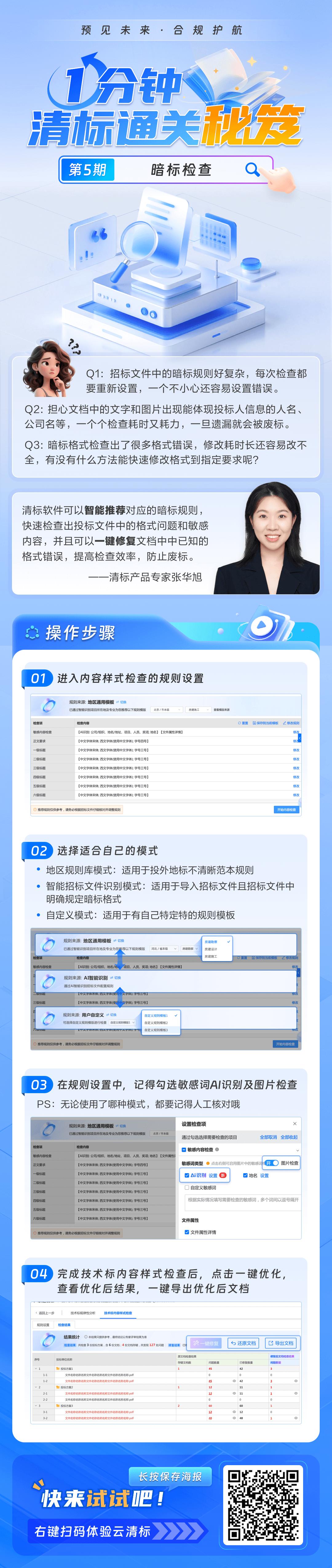 軟件應(yīng)用
