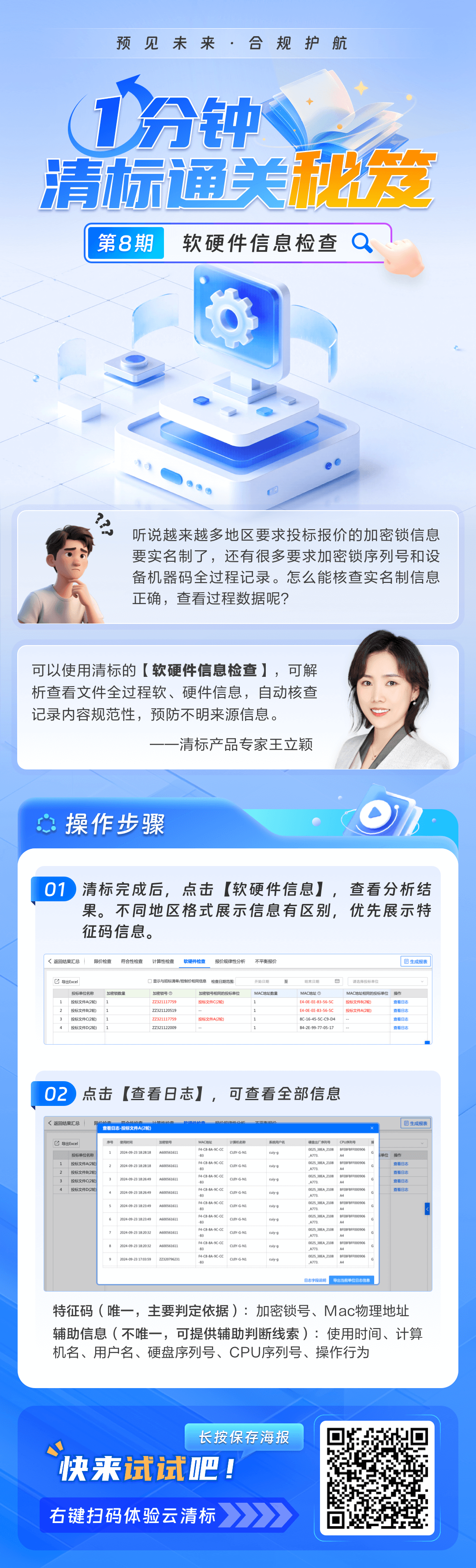 軟件應(yīng)用