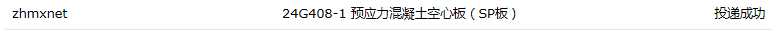 空心板