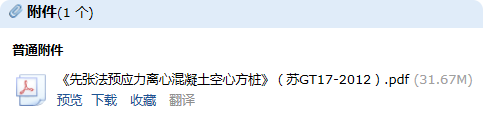 先張法預(yù)應(yīng)力