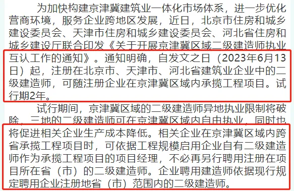 建筑行業(yè)專業(yè)資訊門戶-新干線頭條