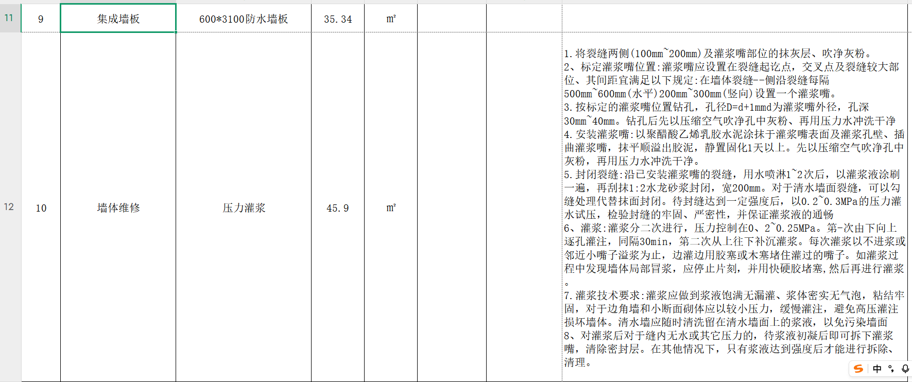 套清單
