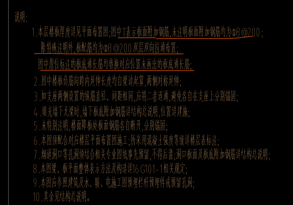 板受力筋