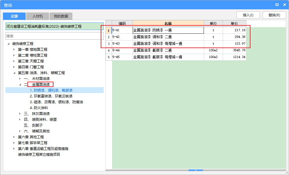 計算工程量
