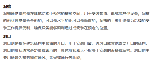 窗洞