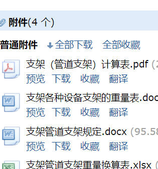 管道支架計算