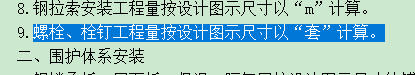 計取