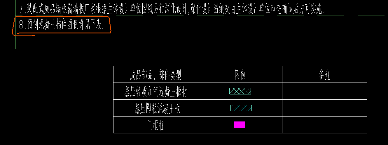 拉結(jié)筋