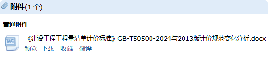房建工程量