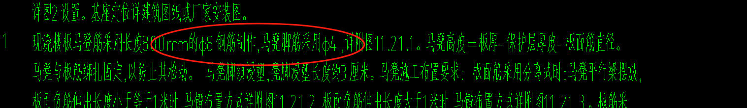 馬凳筋
