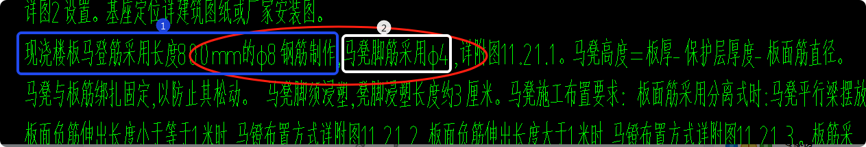 馬凳