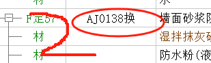 清單定額
