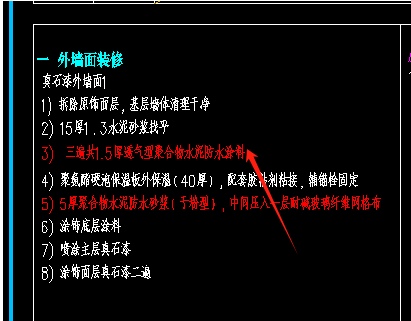 防水涂料