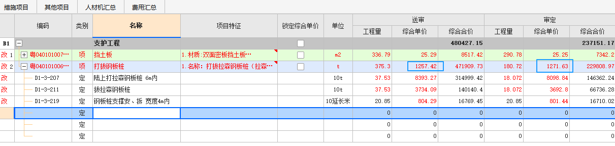 定額