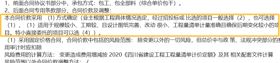 廣聯(lián)達(dá)服務(wù)新干線
