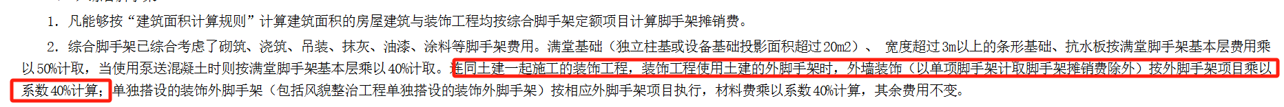 腳手架