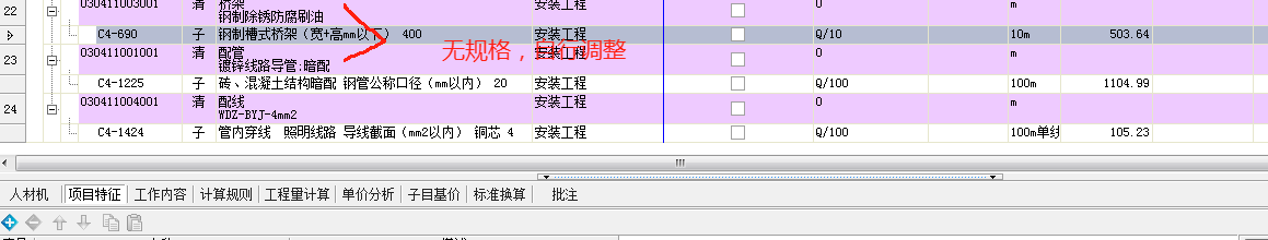 配管