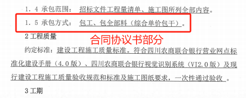 風(fēng)險費(fèi)用的計算方法