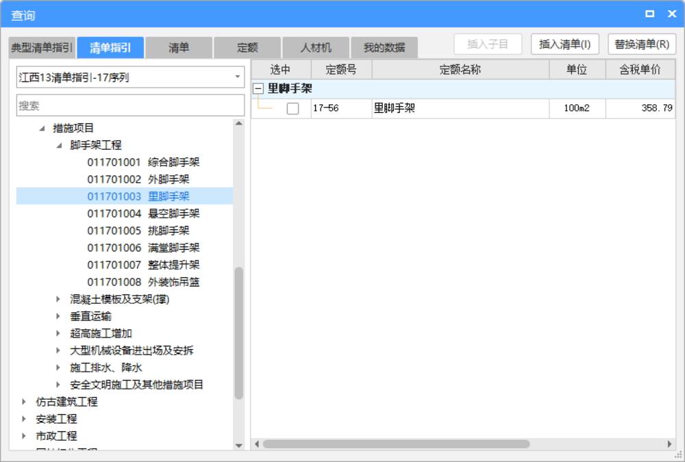 裝飾腳手架