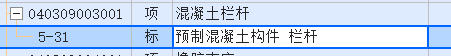 預(yù)制