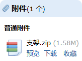 支架計(jì)算