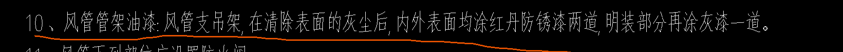 管道刷油
