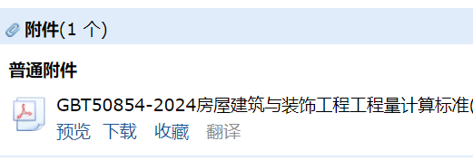 裝飾工程