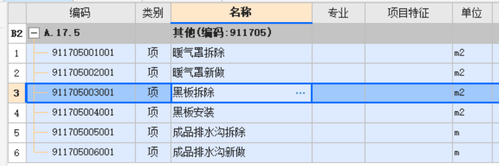 子目