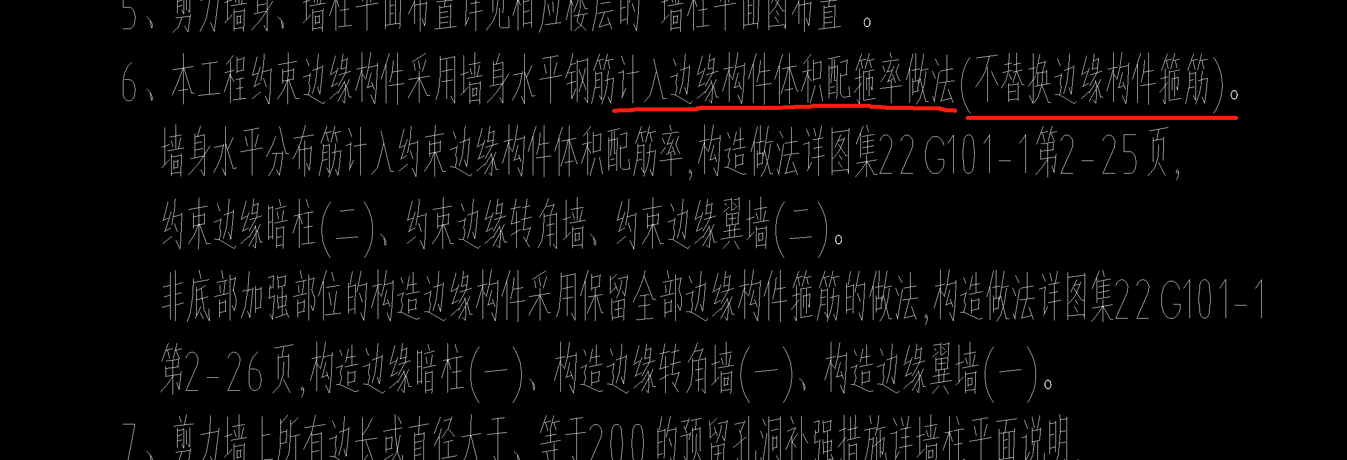 配筋