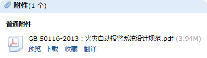 火災自動報警