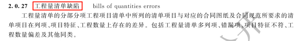 計價標準